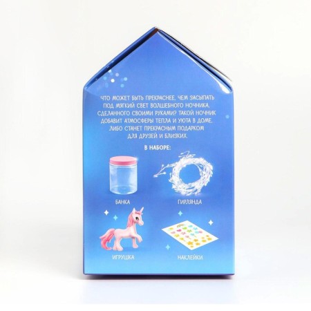 Set for creativity "Magic nightlight: unicorn"-8