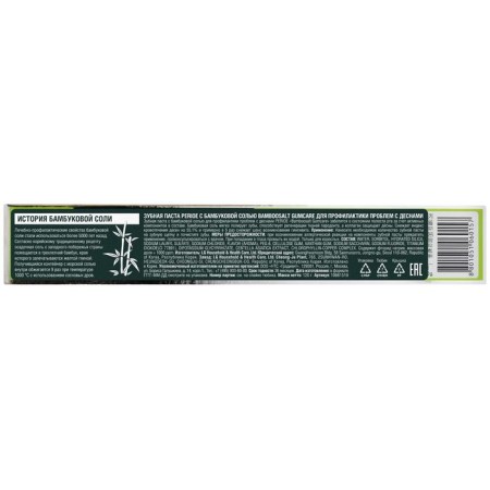 Perioe toothpaste with bamboo salt Bamboosalt Gumcare for preventing gums problems-2