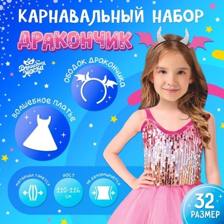 Carnival set "Dragon": pink dress, rim