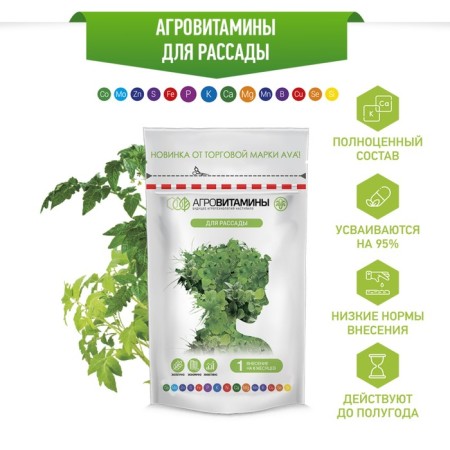 Fertilizer "Agrovitamins", for seedlings, 13.5 g