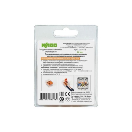 Connecting terminal WAGO 2 wire (221-412) 20 pcs. In the blister-1