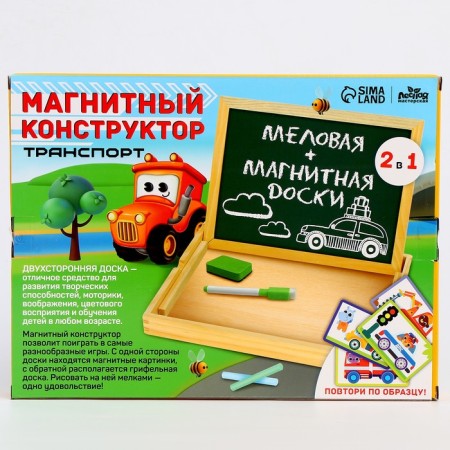 Magnetic designer "Transport"-7