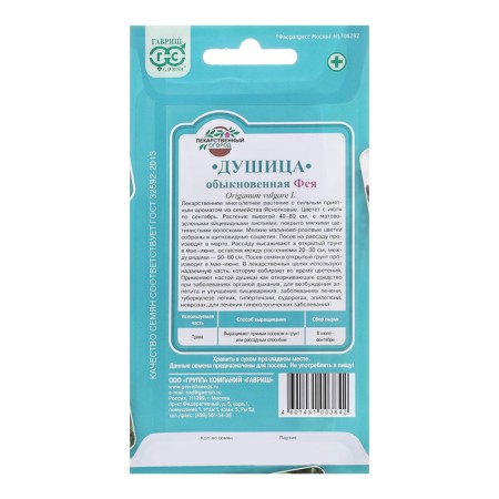 Snemen Seeds "Fairy", 0.1 g-1
