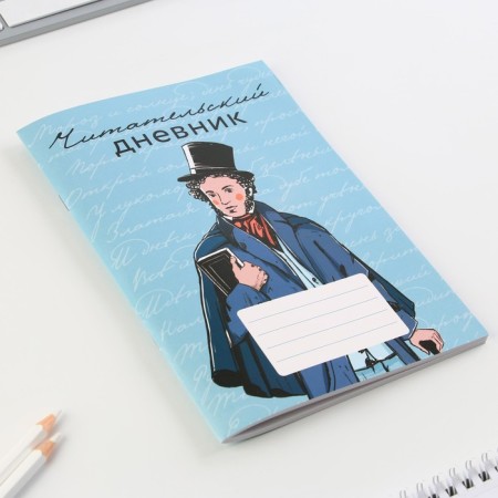 Reading diary "School", soft cover, A5 format, 48 sheets.-4