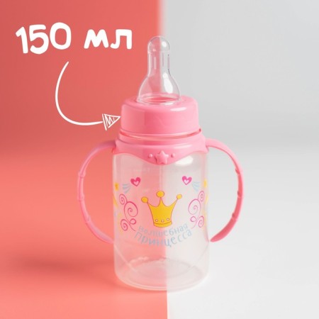 A bottle of feeding "Magic Princess", a classic throat, with handles, 150 ml, from 0 months, pink color-4