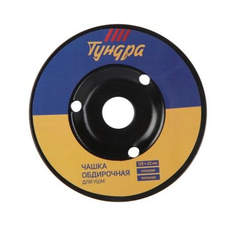 Rittle cup for Ushm tundra, wood, flat, saw, 125 x 22 mm