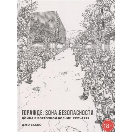 Horage: Safety zone. War in East Bosnia 1992-1995. Sakko D.