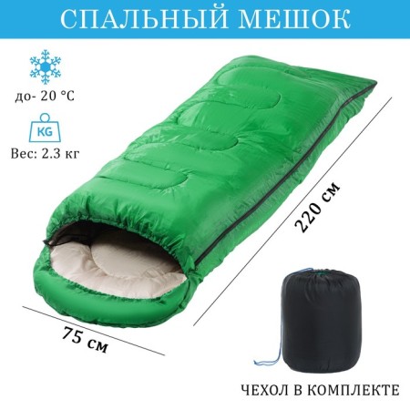 Tourist sleeping bag, 220 x 75 cm, up to -20 degrees, 700 g/m2, malachite