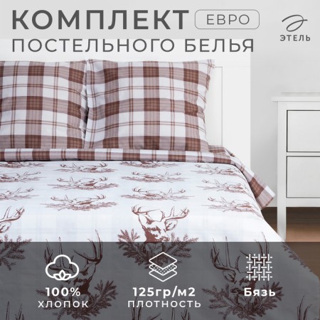 Bedding Ethel euro "Gray Deer" 200x217 cm, 220x240 cm, 70x70 cm - 2 pcs