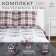 Bedding Ethel euro "Gray Deer" 200x217 cm, 220x240 cm, 70x70 cm - 2 pcs