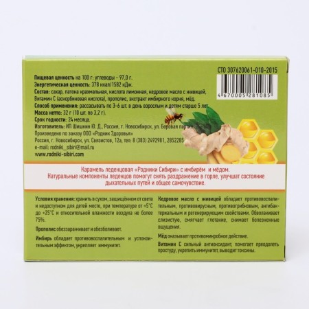 Lollows with ginger and honey 32g (10 pcs. 3.2 g)-2