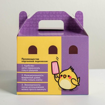 Cardboard carrying for birds and rodents "Chirika"-6