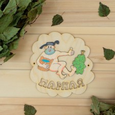 Bath plate 
