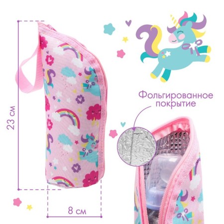 Thermo -mosumka for the bottle "Magic Pony" on the zipper-1