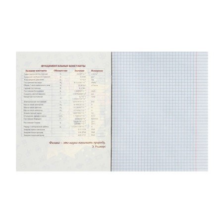 Subject note Calligrata Top "sneakers", 48 sheets in a physicist cage, reference material, cardboard cover, glossy lamination, offset unit-1