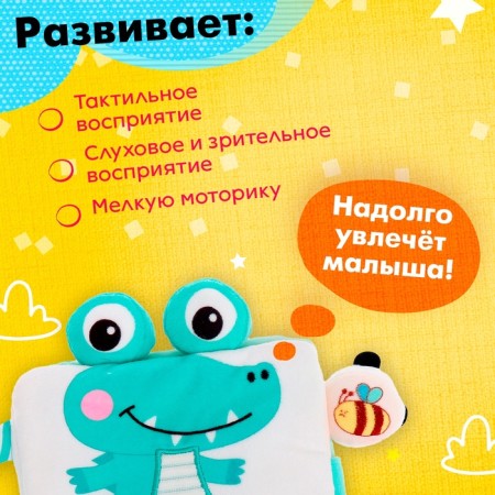 Crokodilchik book book-4