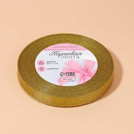 Boil tape, 10 mm, 23 ± 1 m, gold color-2