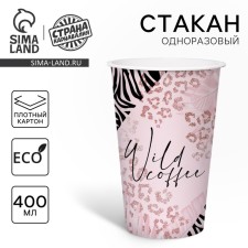 A disposable paper cup for coffee 