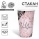 A disposable paper cup for coffee "Print", 400 ml