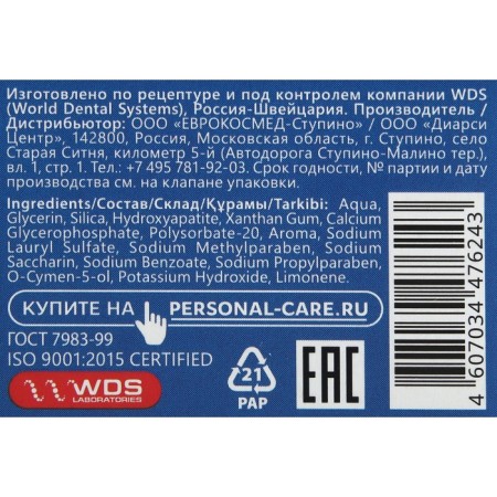 Toothpaste R.O.C.S. Pro Polishing, Political, 35 g-2