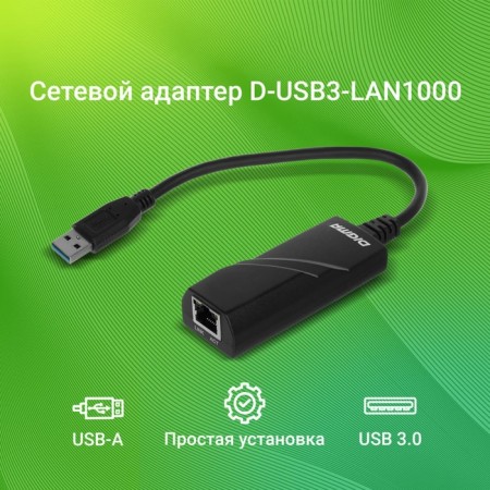 Gigabit Ethernet Digma D-USB3-Lan1000 USB 3.0 network adapter (Pack.: 1pc)-9