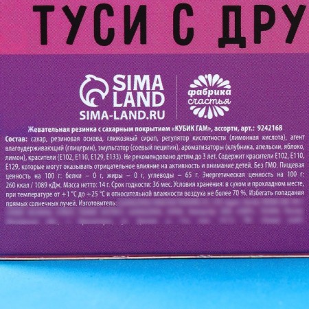 Chewing gum "Old club" in the form of a playing cube, 14 g.-5
