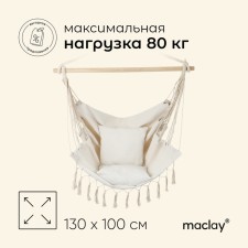 Гамак-кресло Maclay, 100х130х100 см