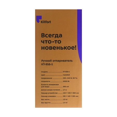 KitFort KT-916-1, manual, 1000 W, 260 ml, 20 g/min, cord 1.7 m, white and blue-11