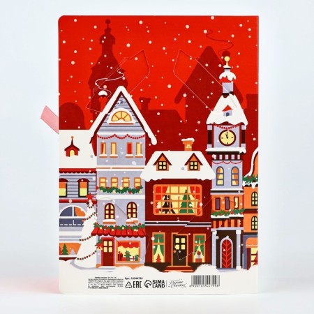 Folding New Year's Box "New Year's City", 21 x 15 x 7 cm, New Year-3