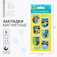 Magnetic tabs on the substrate 