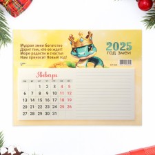 The calendar torn on the magnet 
