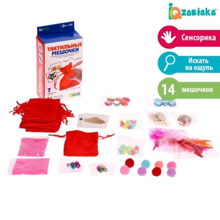 Developing set "Tactile bags", 14 bags, looking for a couple