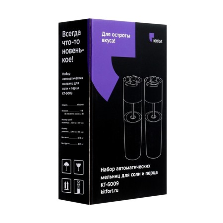 A set of electric mills KitFort KT-6009, gravitational, metal, from batteries, 2 pcs-6