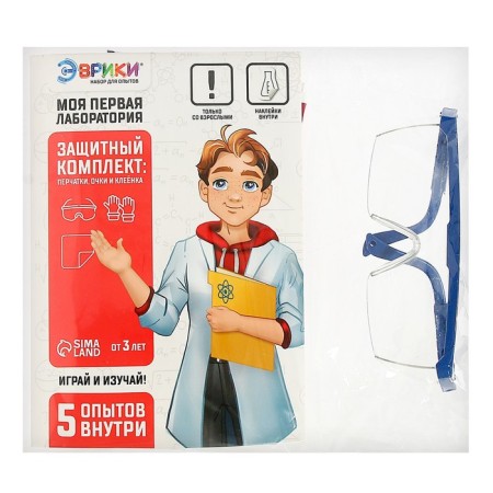 Set for experiments "My first laboratory", a protective kit-8