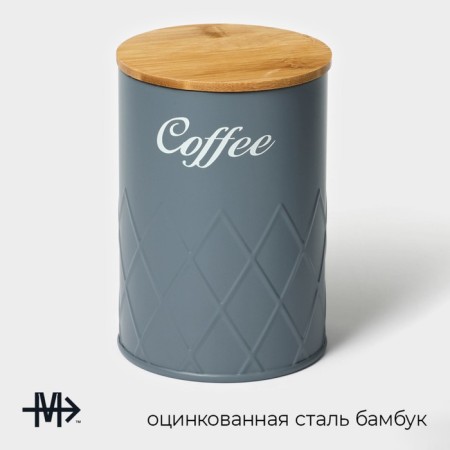 Bank for bulk products Magistro Coffee Graphite, 9.5 × 13.5 cm-1