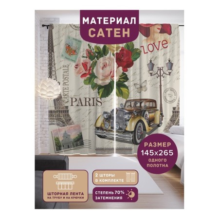 Photostes "Love Paris", Saten, size 145x265 cm, 2 pcs