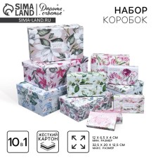 Set of boxes 10 in 1, gift packaging, “Flower garden”, 12 x 7 x 4 - 32.5 x 20 x 12.5 cm