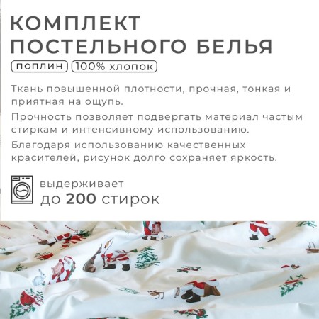 Bed linen "Ethel" euro New Year's forest 200*217 cm, 240*220 cm, 70*70 cm - 2 pcs-15