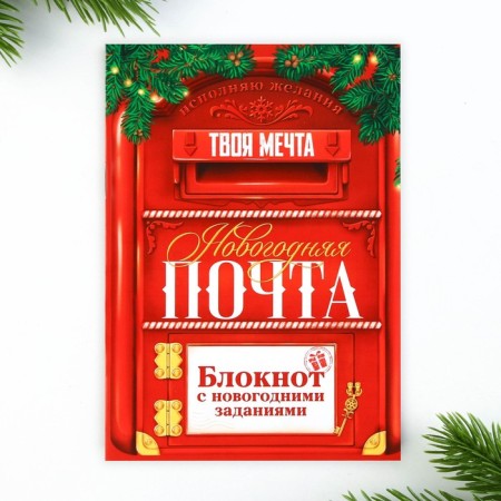 Gift New Year's Set: notebook, pencils of b/g 2 pcs and wax crayons "New Year's package"-2