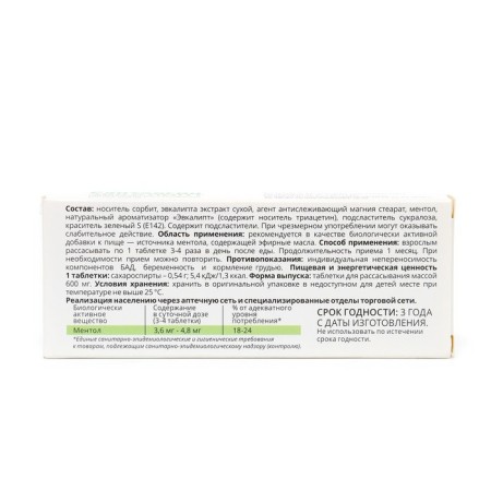 Tablets for resorption of Santalgin Eucalyptus, 20 tablets of 600 mg-2