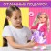 Classic doll "Favorite Girlfriend", Rainbow