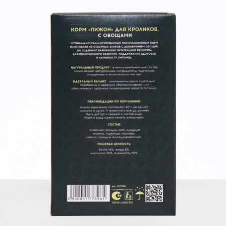 Feed "Pigzon" for rabbits, with vegetables, 400 g-3