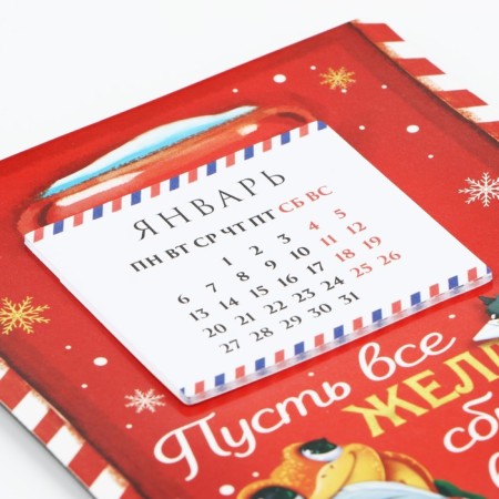 Calendar with the detachment block "New Year Mix", 16 x 11 cm-2