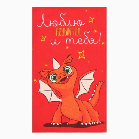 The towel "I love you" 28x46 cm, 100% HL, mobbled 164 g/m2-1