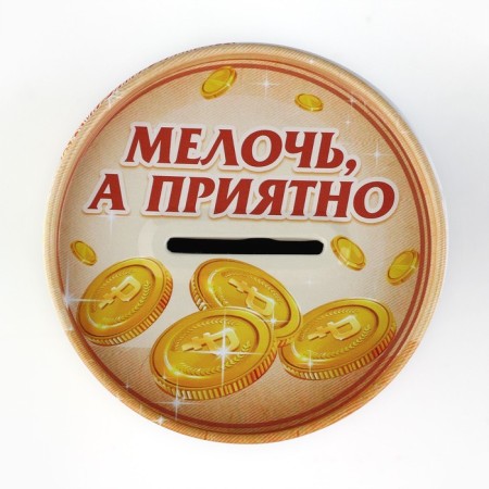 Копилка «Золотой резерв», 8 х 12 см.-4