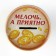 Копилка «Золотой резерв», 8 х 12 см.