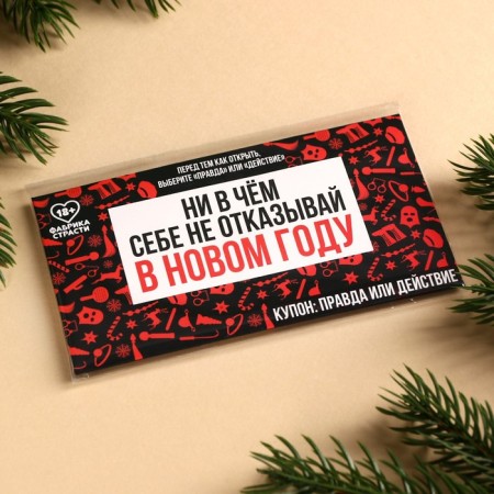 Wafer paper “Don’t deny yourself” in the envelope, truth or action, 1 pc. (18+)-4