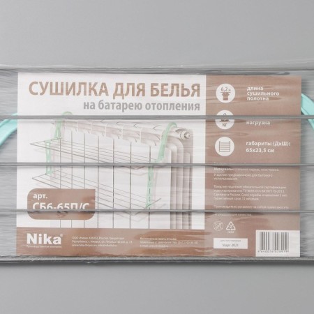 Сушилка для белья на радиатор, 2 яруса, 65×23,5×36 см, цвет серый-6