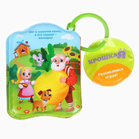 Book - a toy for the bath "Fairy Tale: Turnip", Baby Me-6