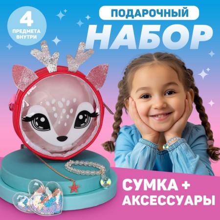 Gift set for the girl "deer", bag, accessories